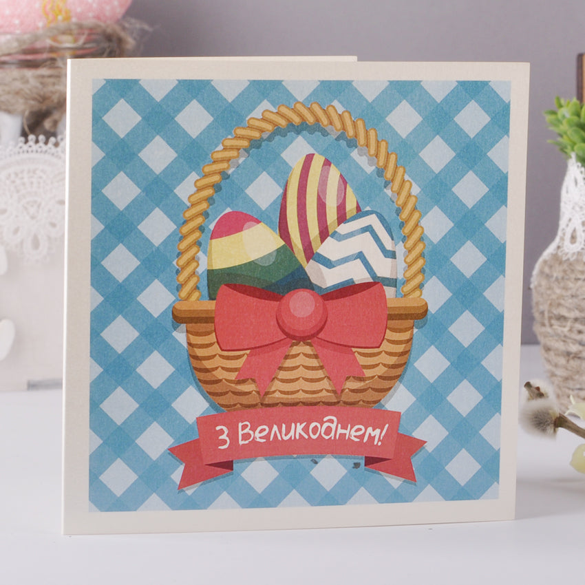 открітки на пасху, открытки с пасхой, бизнес открытки пасхальные, корпоративні листівки з великоднем, открытки на пасху, бізнес листівки з великоднем, поздравительные открытки колегам с пасхой, пасхальные открытки, корпоративные открытки с логотипом на пасху купить,